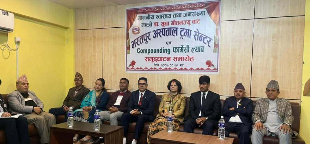 डा. सुधा शर्माद्वारा भरतपुर अस्पतालमा ट्रमा सेन्टर र कम्पाउन्डिङ फार्मेसी ल्याबको उद्घाटन