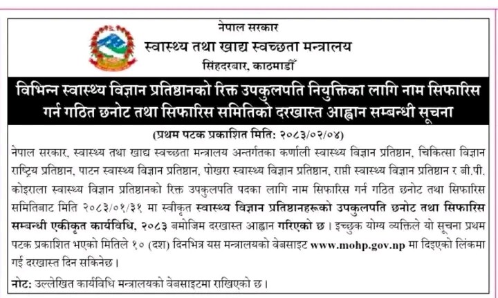swasthya-pratisthan-1779070773.jpg