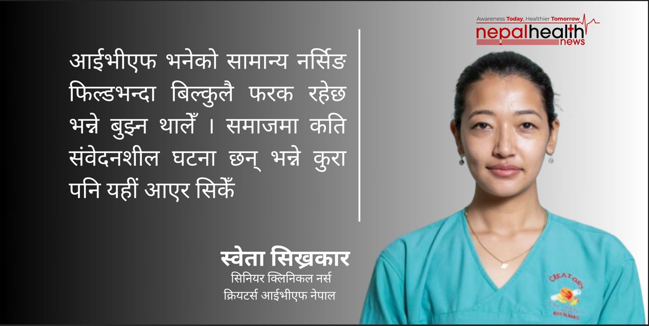 जसले संवेदनशीलताको पाठ पढ्दै परिपक्वता हाँसिल गरिन् 