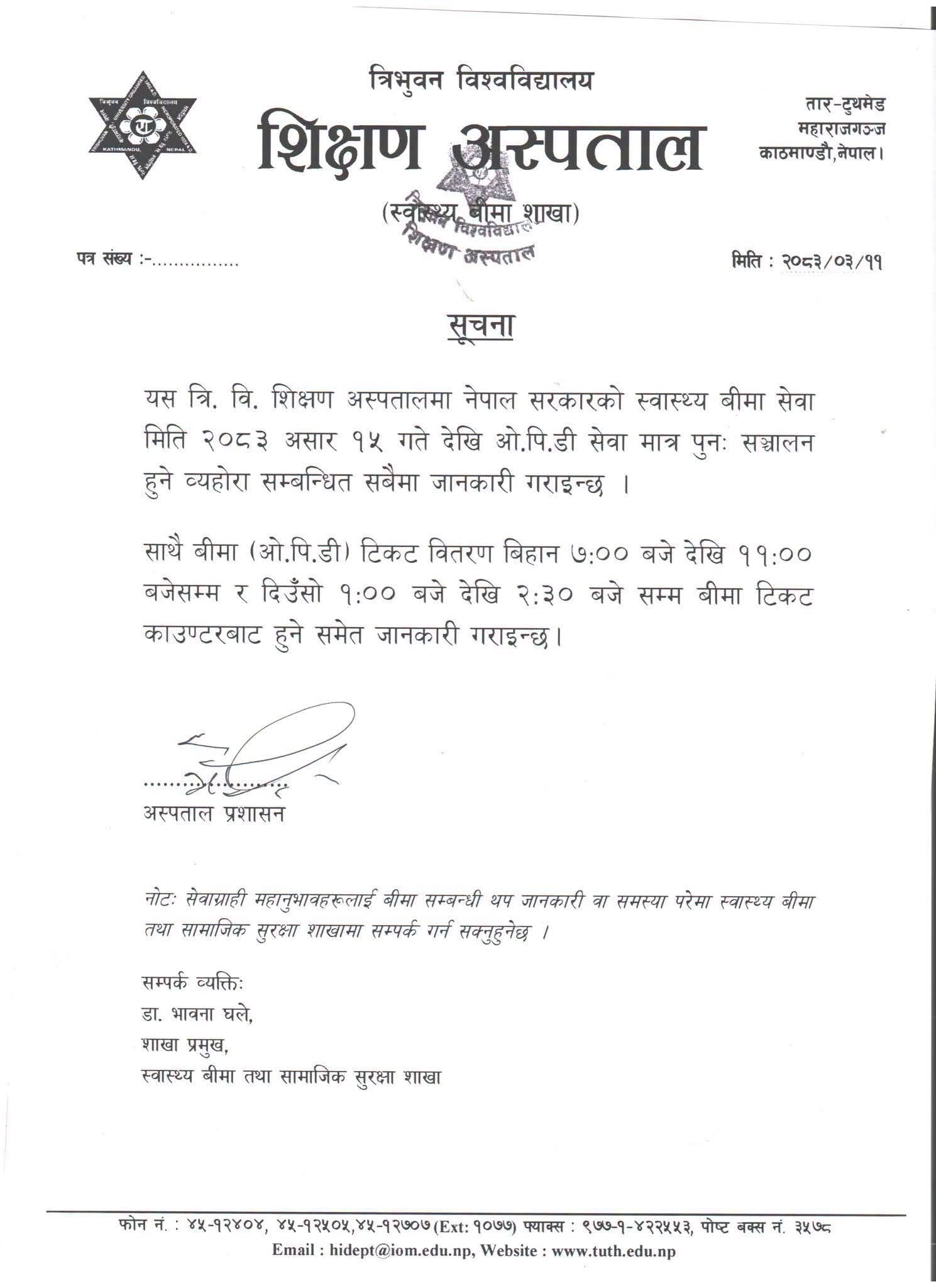 teaching-hospital-press-release-1782624894.jpg