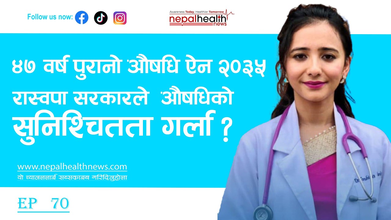 काम नगर्ने स्वास्थ्य समिति अब देखि खारेज, कारबाहीको दायरामा ल्याइने तोसिमा कार्कीको अठोट