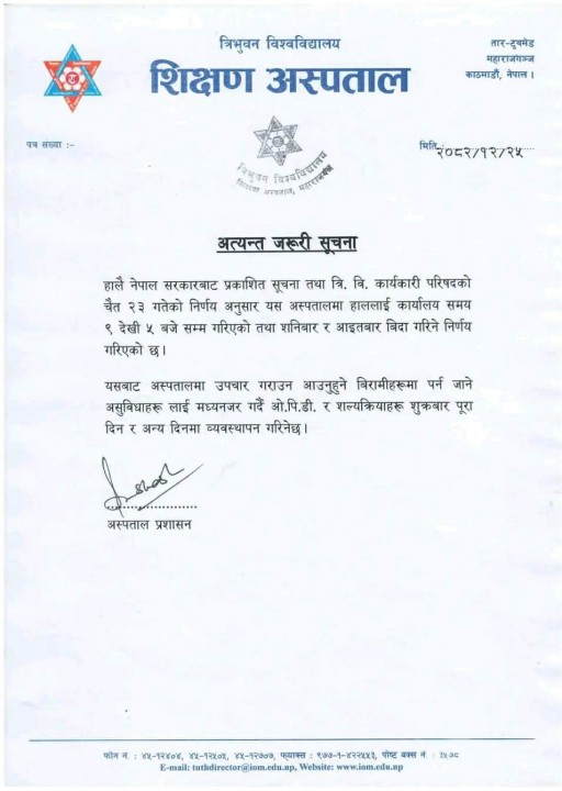 tribhuwan-university-1775731254.jpg