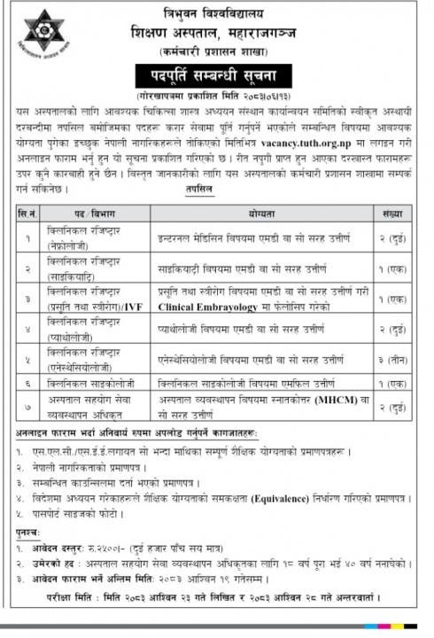 tu-vacancy-1790683023.jpg