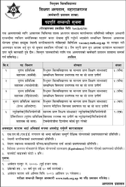 tu-vacancy-job-1791094064.JPG