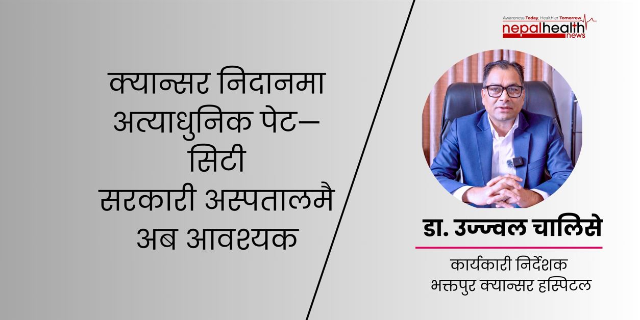 डा. उज्ज्वललाई २३ प्रश्न