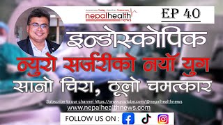 इन्डोस्कोपिक सर्जरी के हो ? कत्तिको महँगो छ ?